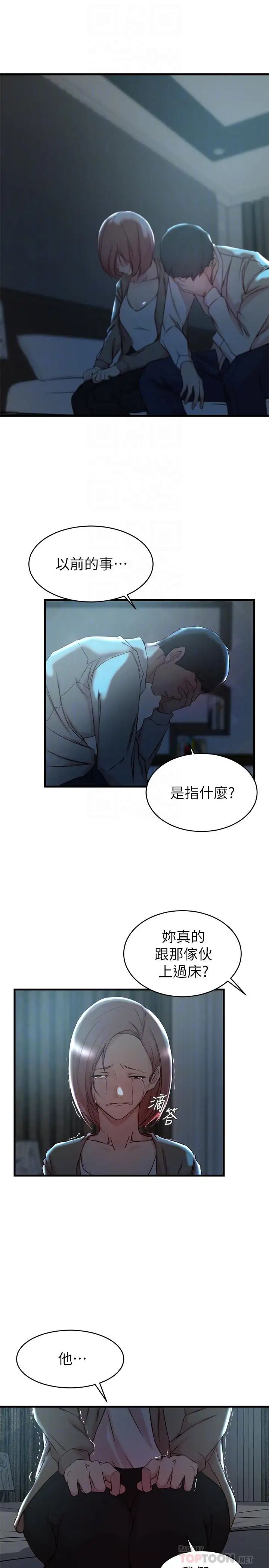 《老婆的姐姐》漫画最新章节第32话 - 这男人是我的了免费下拉式在线观看章节第【12】张图片