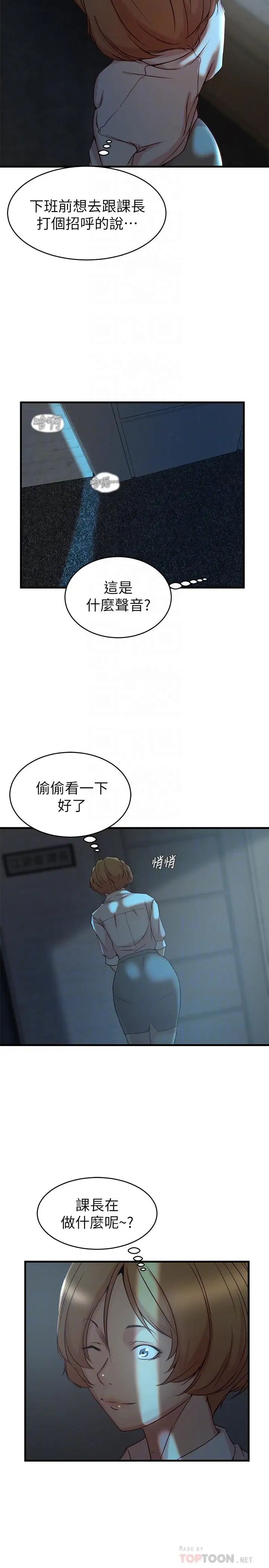 《老婆的姐姐》漫画最新章节第34话 - 欲火焚身的子琳免费下拉式在线观看章节第【10】张图片