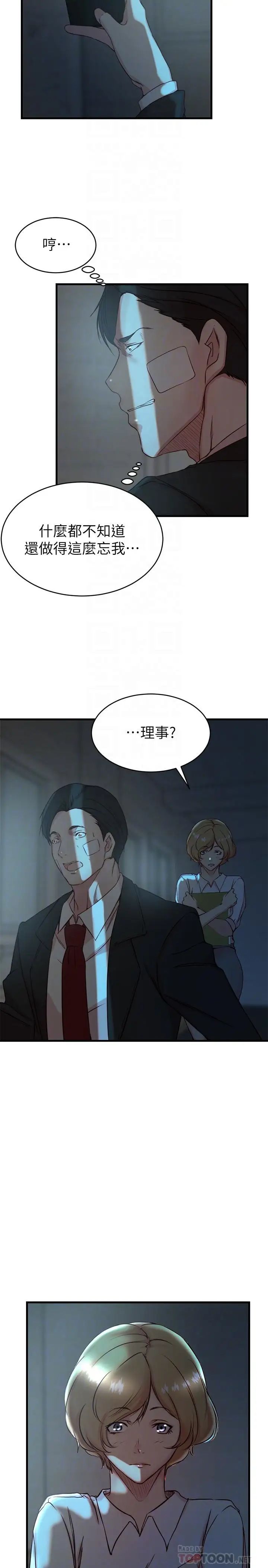 《老婆的姐姐》漫画最新章节第34话 - 欲火焚身的子琳免费下拉式在线观看章节第【6】张图片