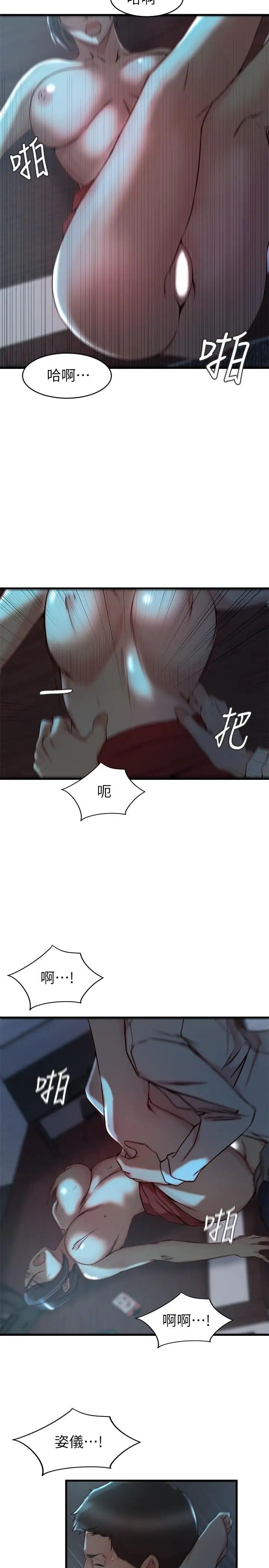 《老婆的姐姐》漫画最新章节第34话 - 欲火焚身的子琳免费下拉式在线观看章节第【13】张图片