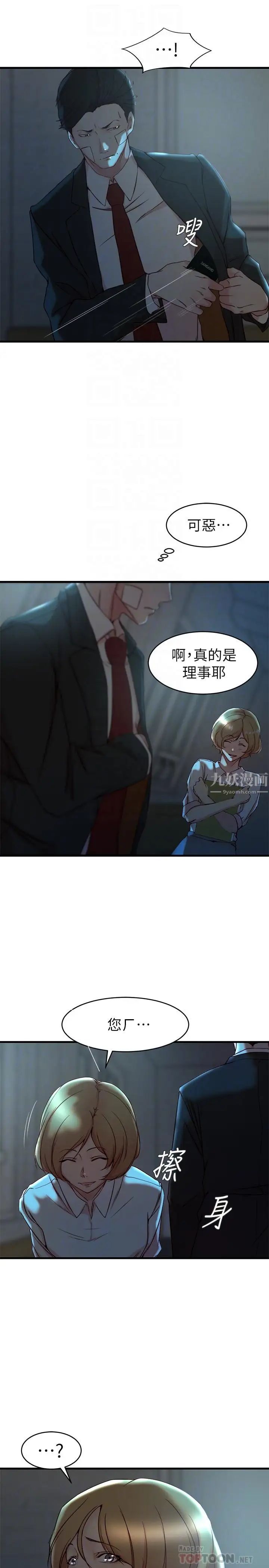 《老婆的姐姐》漫画最新章节第34话 - 欲火焚身的子琳免费下拉式在线观看章节第【8】张图片