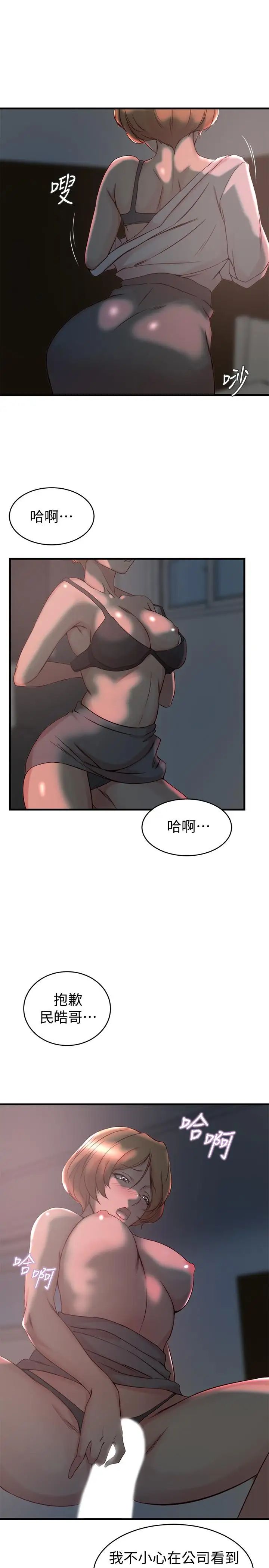 《老婆的姐姐》漫画最新章节第34话 - 欲火焚身的子琳免费下拉式在线观看章节第【19】张图片