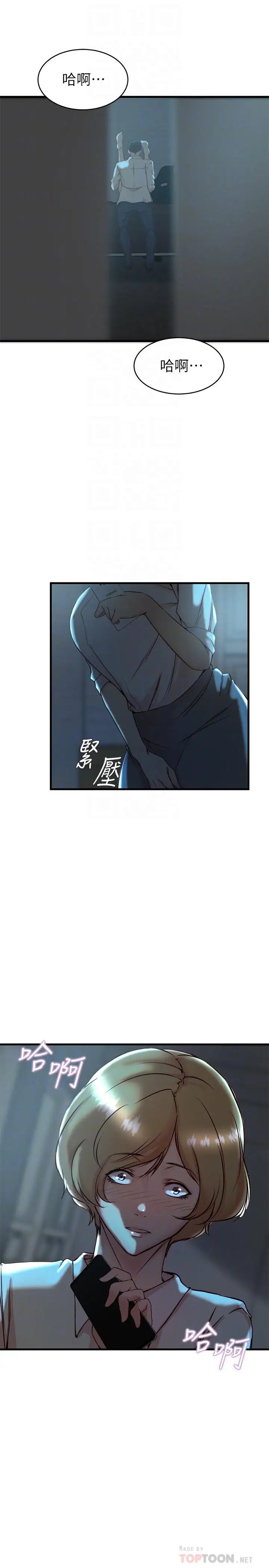 《老婆的姐姐》漫画最新章节第34话 - 欲火焚身的子琳免费下拉式在线观看章节第【16】张图片