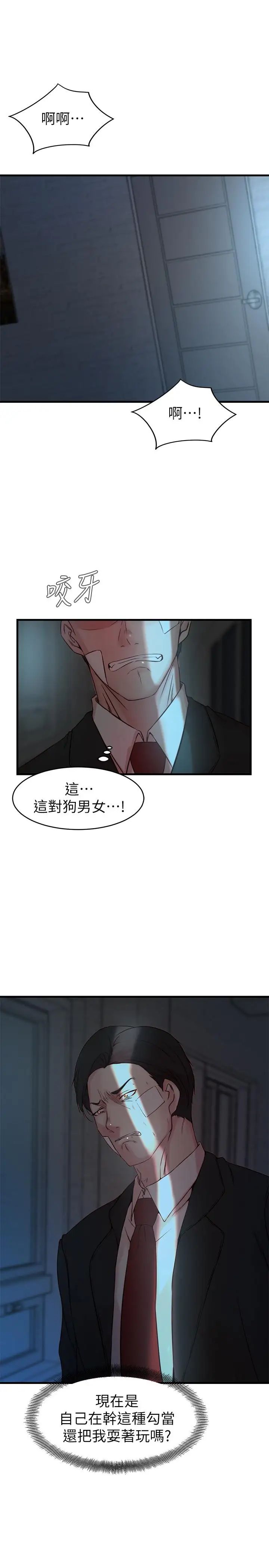 《老婆的姐姐》漫画最新章节第34话 - 欲火焚身的子琳免费下拉式在线观看章节第【2】张图片