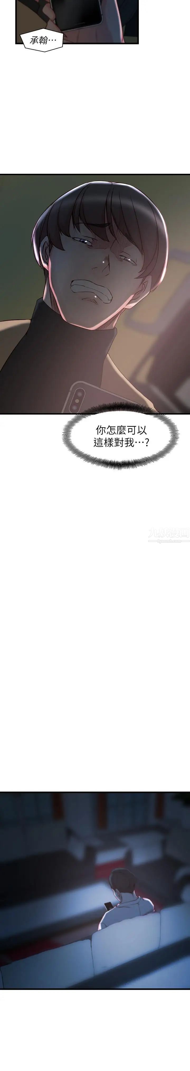 《老婆的姐姐》漫画最新章节第35话 - 想不想知道你老公的秘密免费下拉式在线观看章节第【15】张图片