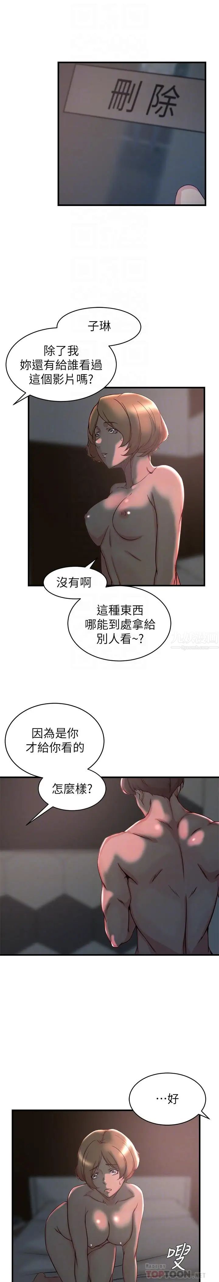 《老婆的姐姐》漫画最新章节第35话 - 想不想知道你老公的秘密免费下拉式在线观看章节第【4】张图片