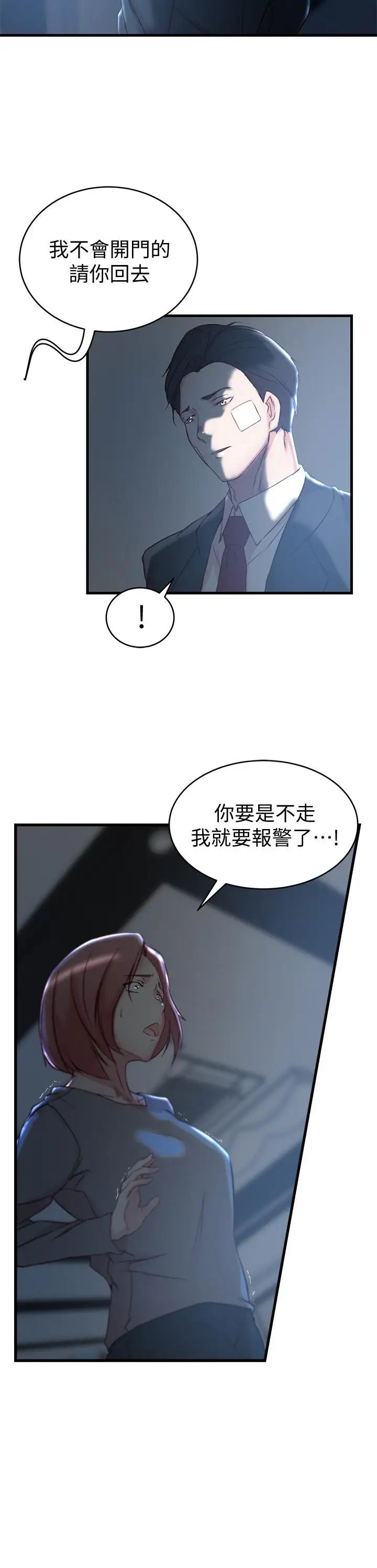 《老婆的姐姐》漫画最新章节第35话 - 想不想知道你老公的秘密免费下拉式在线观看章节第【21】张图片