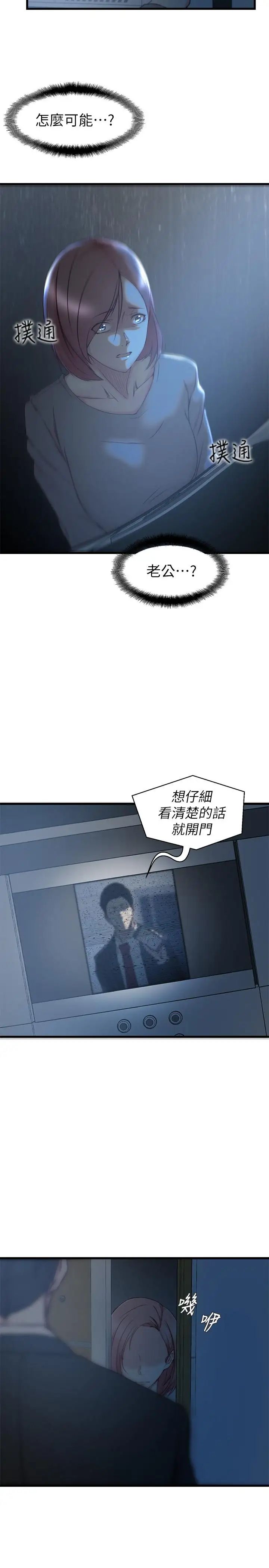 《老婆的姐姐》漫画最新章节第35话 - 想不想知道你老公的秘密免费下拉式在线观看章节第【24】张图片