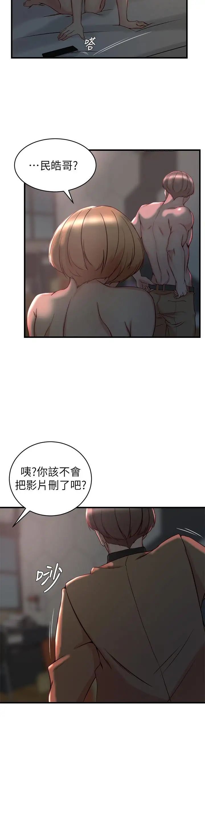 《老婆的姐姐》漫画最新章节第35话 - 想不想知道你老公的秘密免费下拉式在线观看章节第【5】张图片