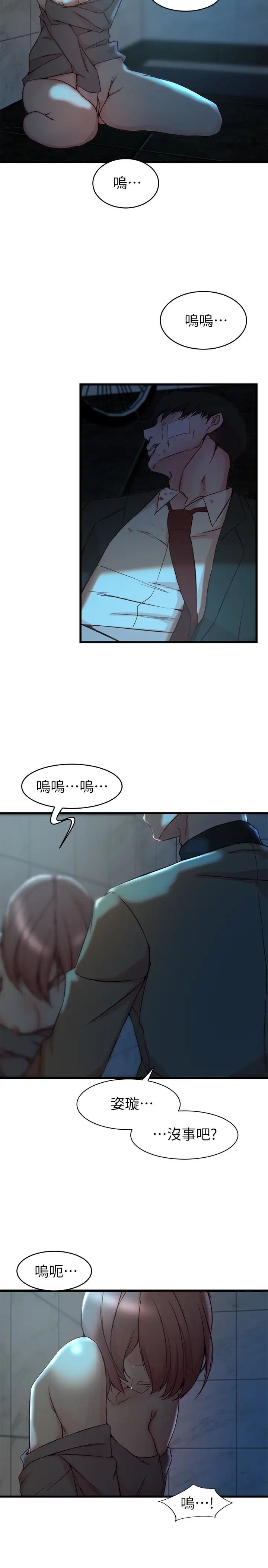 《老婆的姐姐》漫画最新章节第36话 - 我们也来好好享受吧免费下拉式在线观看章节第【25】张图片