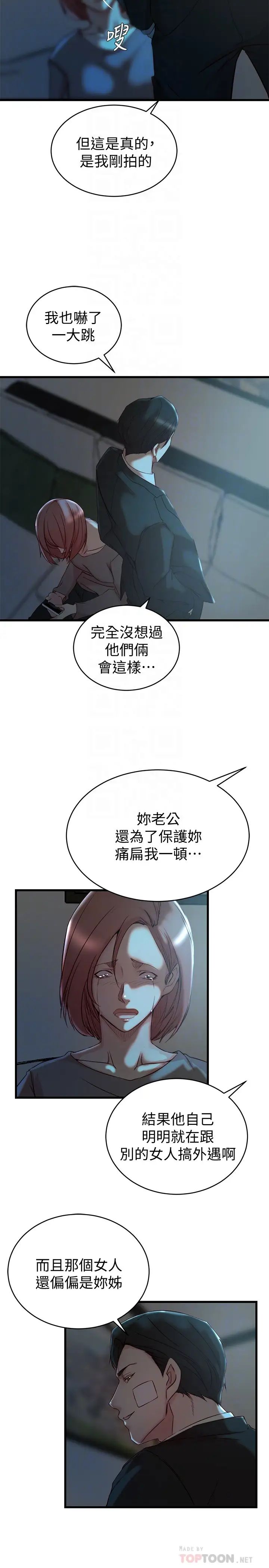 《老婆的姐姐》漫画最新章节第36话 - 我们也来好好享受吧免费下拉式在线观看章节第【6】张图片