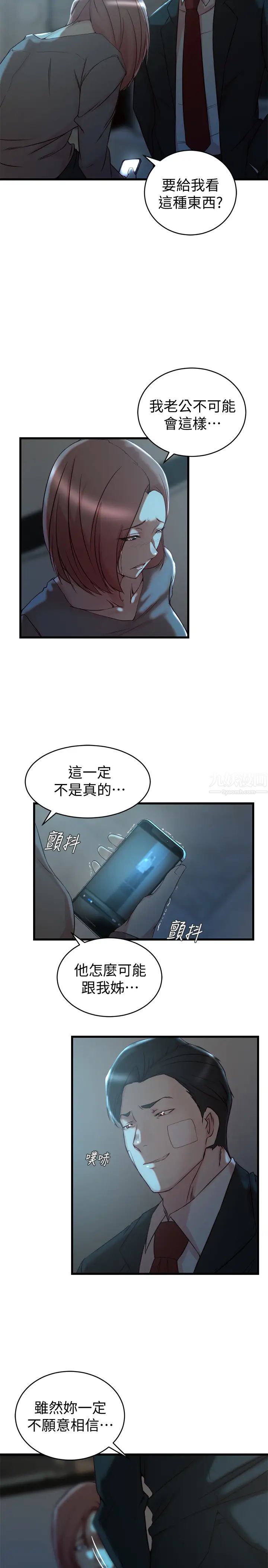 《老婆的姐姐》漫画最新章节第36话 - 我们也来好好享受吧免费下拉式在线观看章节第【5】张图片