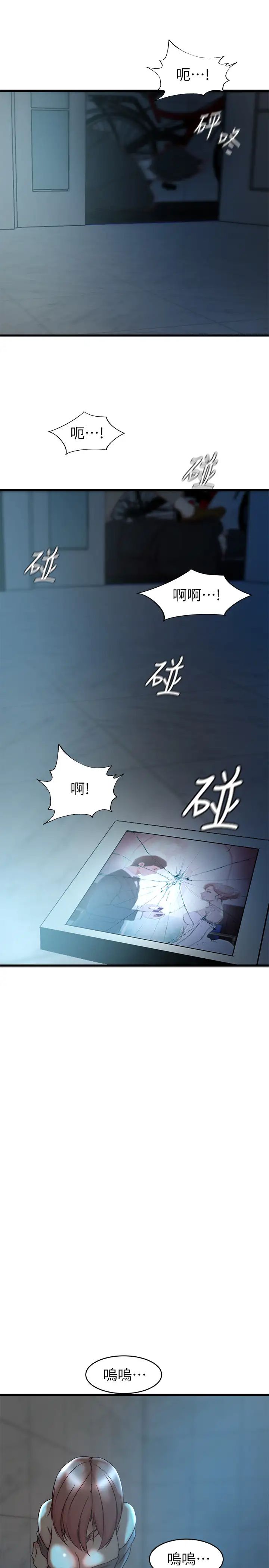 《老婆的姐姐》漫画最新章节第36话 - 我们也来好好享受吧免费下拉式在线观看章节第【24】张图片