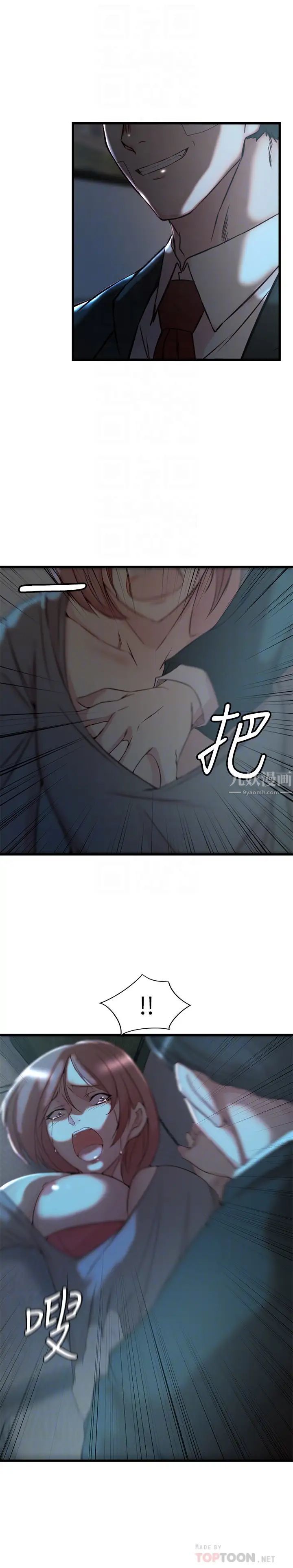 《老婆的姐姐》漫画最新章节第36话 - 我们也来好好享受吧免费下拉式在线观看章节第【10】张图片