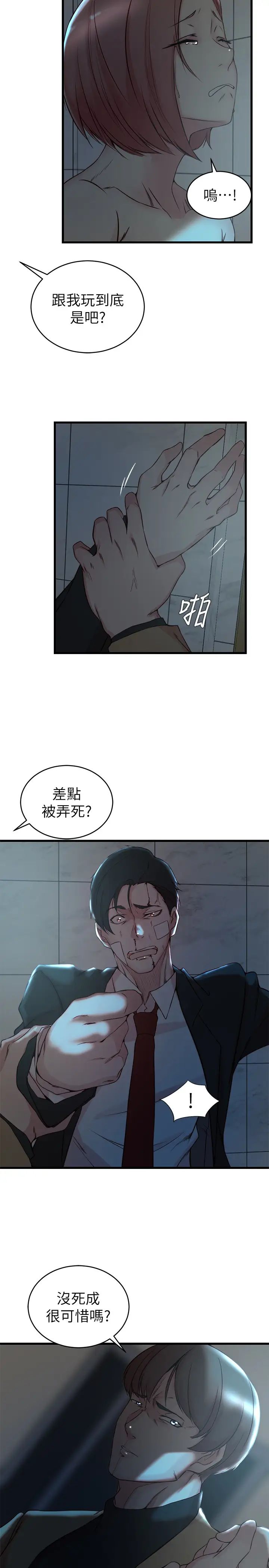 《老婆的姐姐》漫画最新章节第36话 - 我们也来好好享受吧免费下拉式在线观看章节第【22】张图片