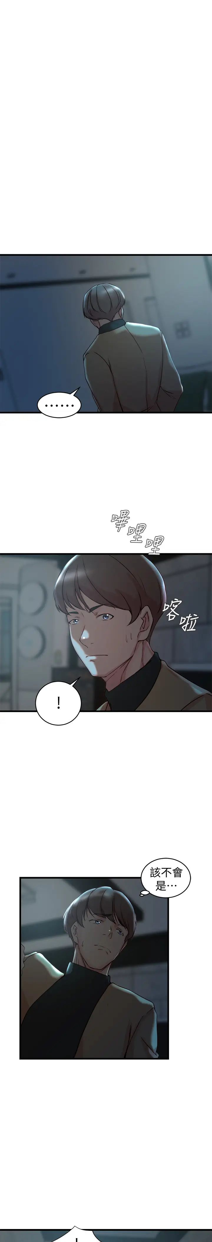 《老婆的姐姐》漫画最新章节第37话 - 你有爱过我吗?免费下拉式在线观看章节第【27】张图片