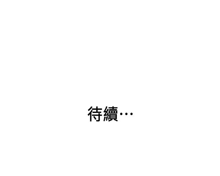 《老婆的姐姐》漫画最新章节第37话 - 你有爱过我吗?免费下拉式在线观看章节第【29】张图片