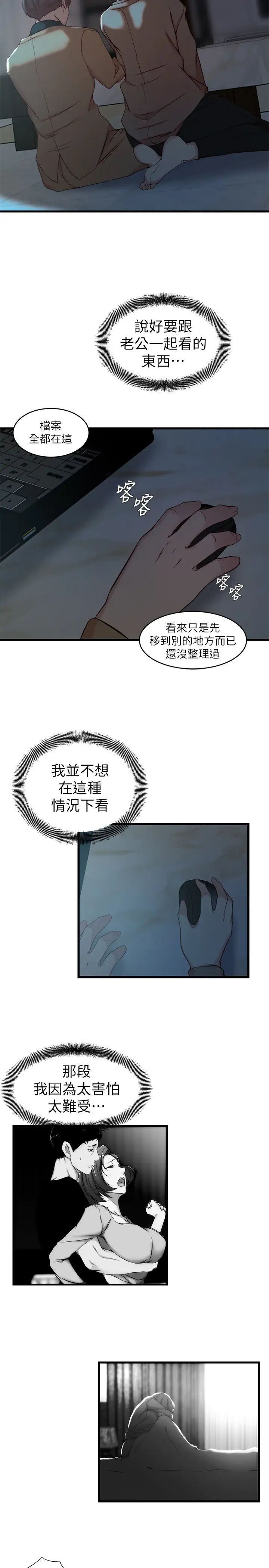 《老婆的姐姐》漫画最新章节第37话 - 你有爱过我吗?免费下拉式在线观看章节第【9】张图片