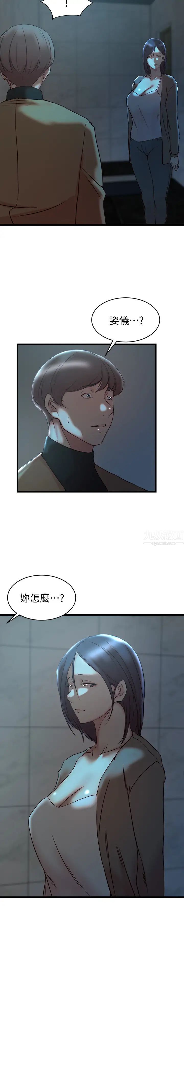 《老婆的姐姐》漫画最新章节第37话 - 你有爱过我吗?免费下拉式在线观看章节第【28】张图片