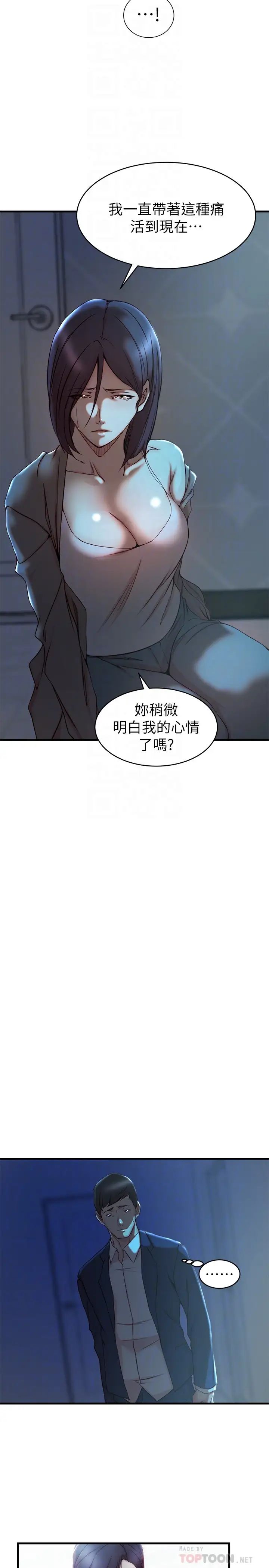 《老婆的姐姐》漫画最新章节第38话 - 换你回答我了免费下拉式在线观看章节第【14】张图片