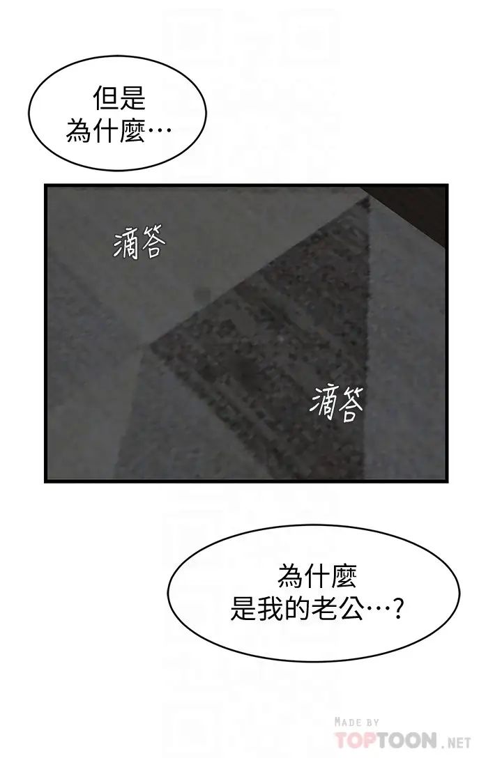 《老婆的姐姐》漫画最新章节第38话 - 换你回答我了免费下拉式在线观看章节第【12】张图片