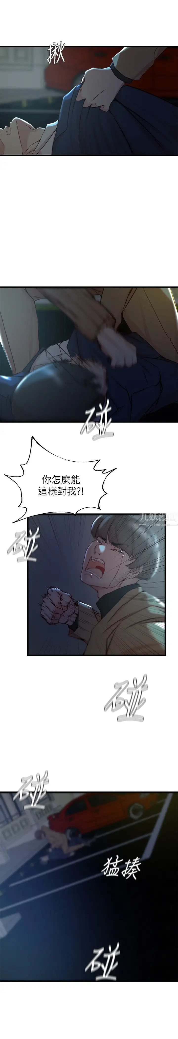 《老婆的姐姐》漫画最新章节第38话 - 换你回答我了免费下拉式在线观看章节第【22】张图片