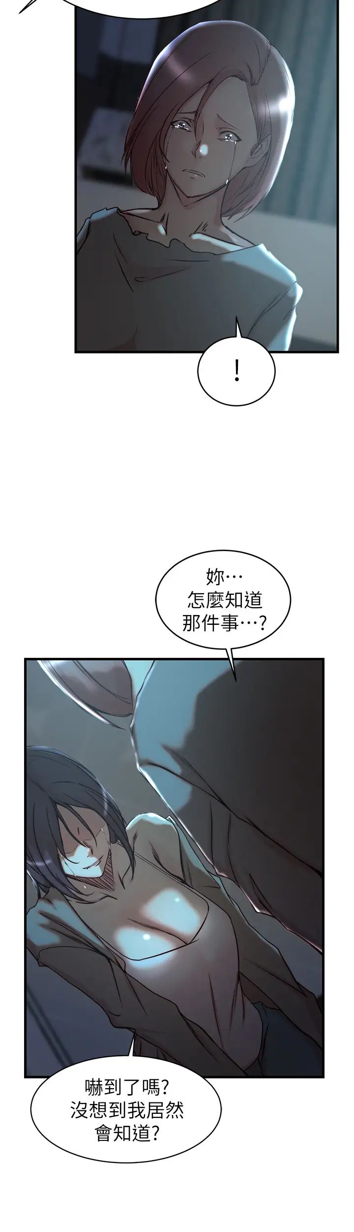 《老婆的姐姐》漫画最新章节第38话 - 换你回答我了免费下拉式在线观看章节第【25】张图片