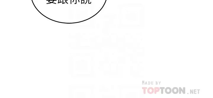 《老婆的姐姐》漫画最新章节第38话 - 换你回答我了免费下拉式在线观看章节第【16】张图片