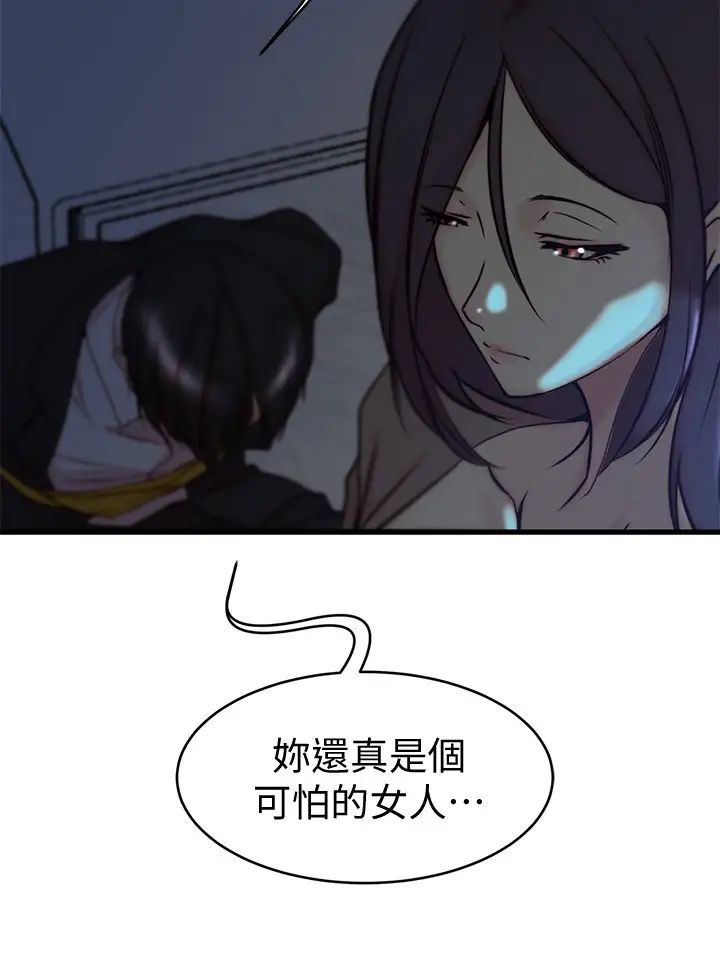 《老婆的姐姐》漫画最新章节第39话 - 误会所造成的后果免费下拉式在线观看章节第【17】张图片