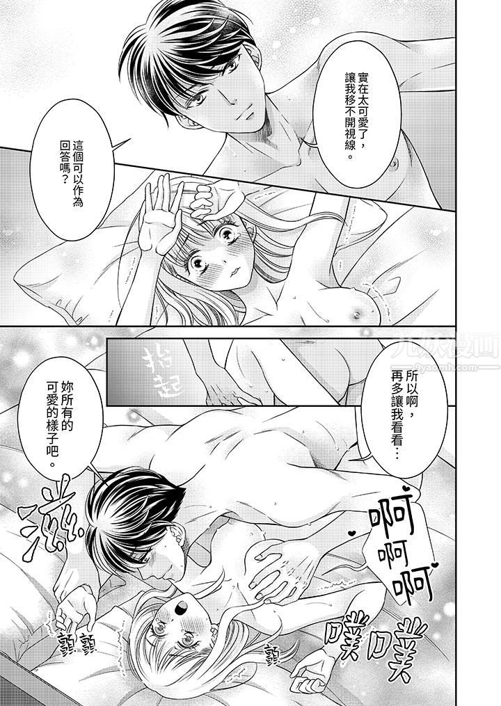 《老师，来做更色情的事吧~激烈的求爱SEX让人无处可逃》漫画最新章节第2话免费下拉式在线观看章节第【6】张图片