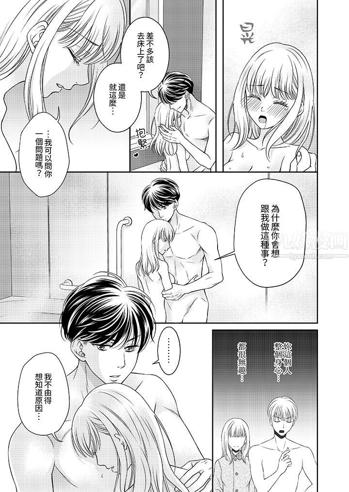 《老师，来做更色情的事吧~激烈的求爱SEX让人无处可逃》漫画最新章节第2话免费下拉式在线观看章节第【4】张图片