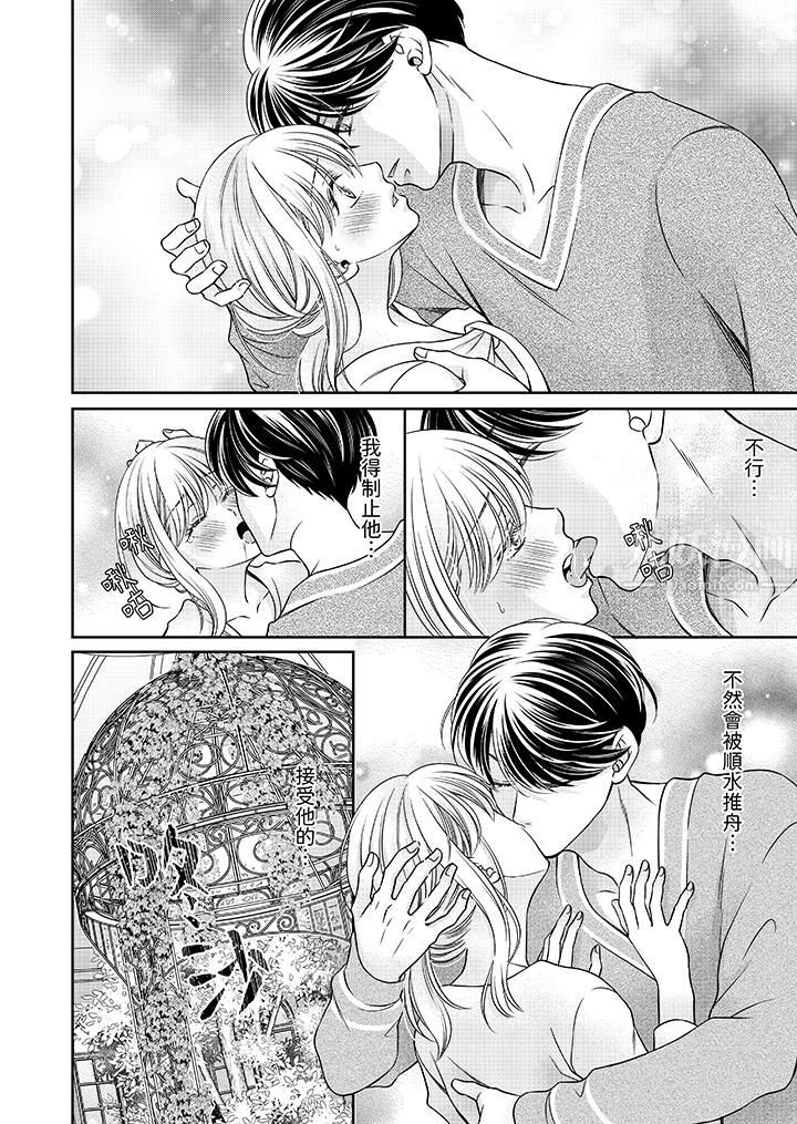 《老师，来做更色情的事吧~激烈的求爱SEX让人无处可逃》漫画最新章节第6话免费下拉式在线观看章节第【3】张图片