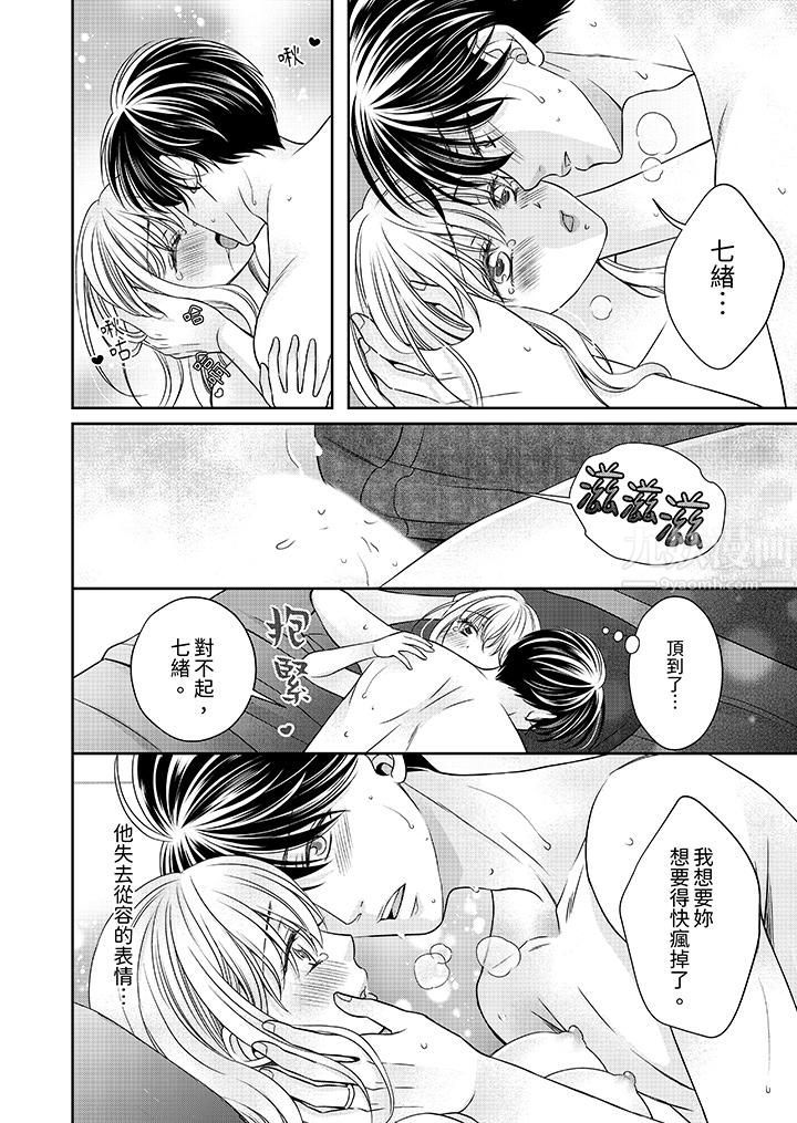 《老师，来做更色情的事吧~激烈的求爱SEX让人无处可逃》漫画最新章节第8话免费下拉式在线观看章节第【9】张图片