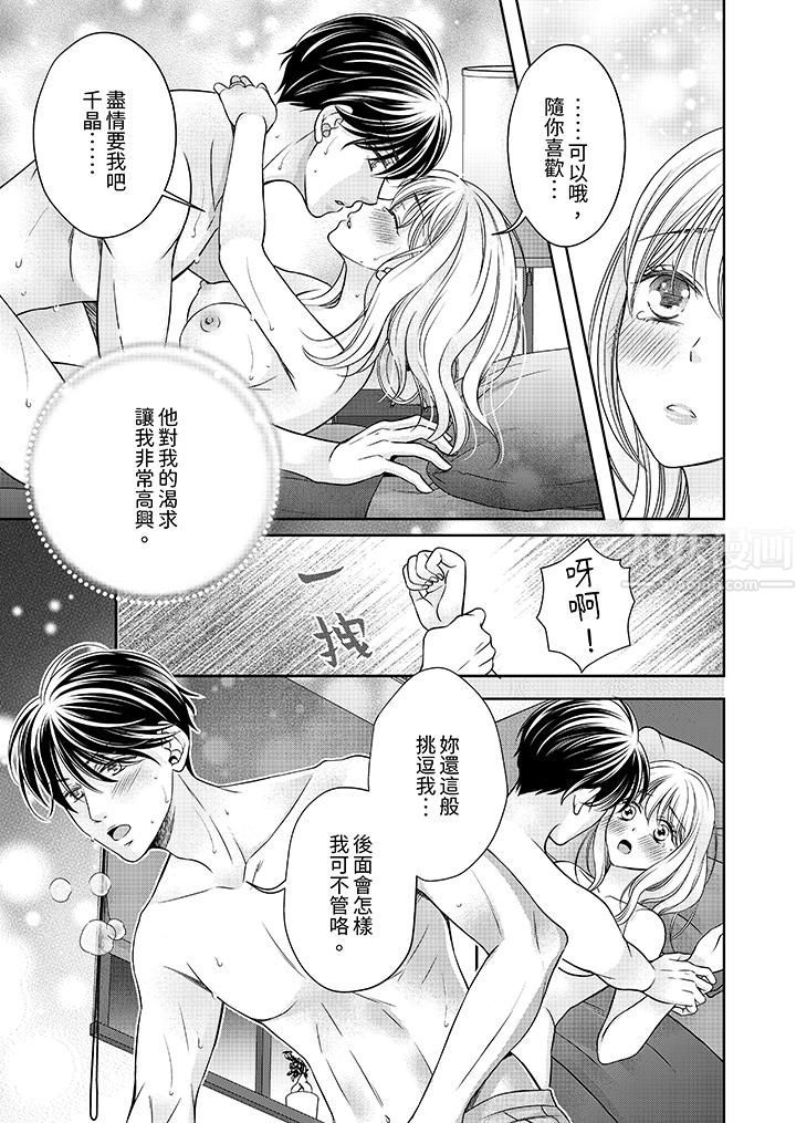 《老师，来做更色情的事吧~激烈的求爱SEX让人无处可逃》漫画最新章节第8话免费下拉式在线观看章节第【10】张图片