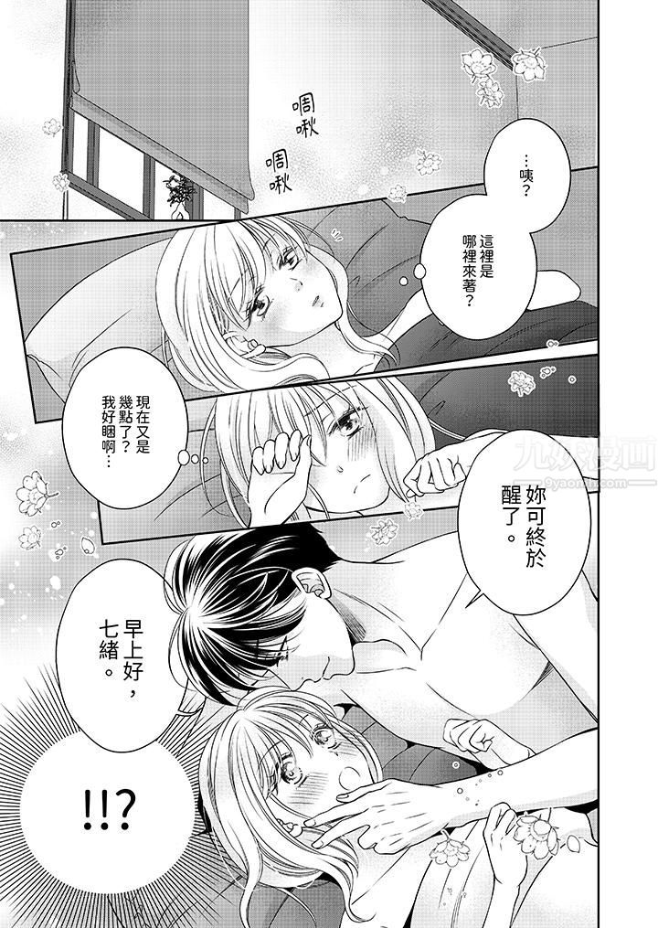 《老师，来做更色情的事吧~激烈的求爱SEX让人无处可逃》漫画最新章节第9话免费下拉式在线观看章节第【2】张图片