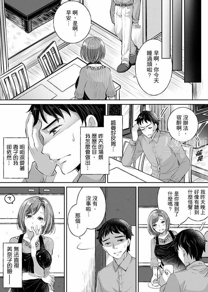 《“老师，求你给我一些温暖吧…”～少女纯洁破碎的一夜》漫画最新章节第3话免费下拉式在线观看章节第【6】张图片