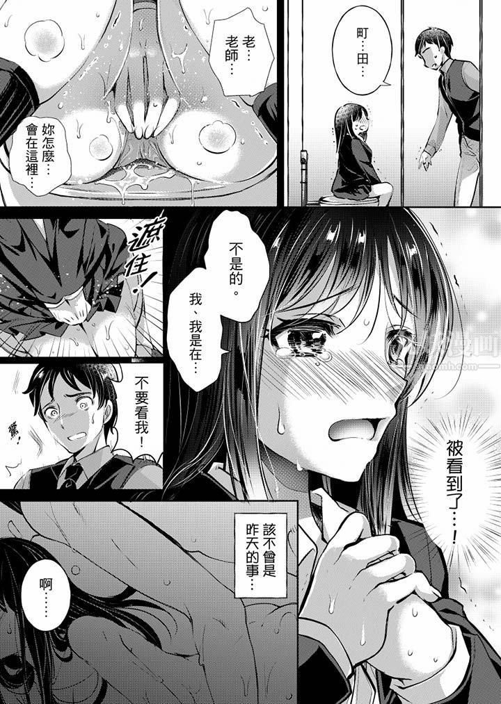 《“老师，求你给我一些温暖吧…”～少女纯洁破碎的一夜》漫画最新章节第3话免费下拉式在线观看章节第【12】张图片