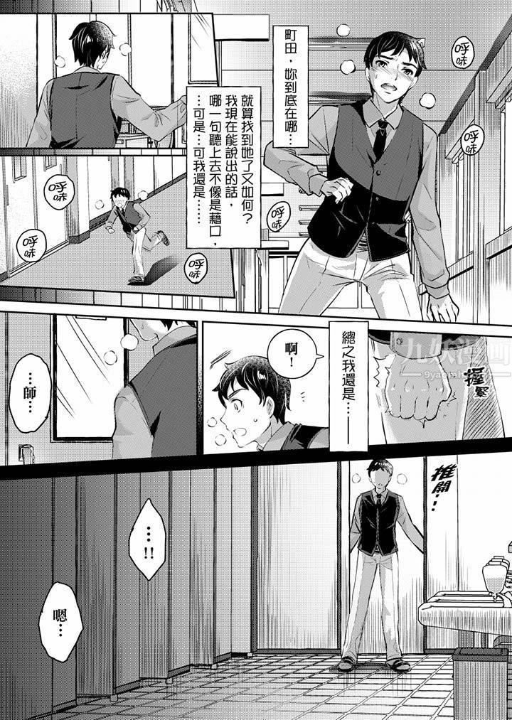 《“老师，求你给我一些温暖吧…”～少女纯洁破碎的一夜》漫画最新章节第3话免费下拉式在线观看章节第【9】张图片