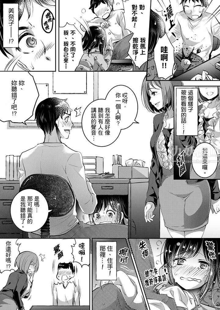 《“老师，求你给我一些温暖吧…”～少女纯洁破碎的一夜》漫画最新章节第4话免费下拉式在线观看章节第【12】张图片