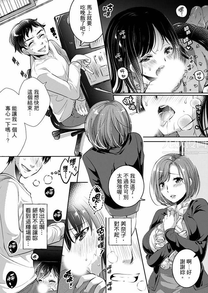 《“老师，求你给我一些温暖吧…”～少女纯洁破碎的一夜》漫画最新章节第4话免费下拉式在线观看章节第【15】张图片