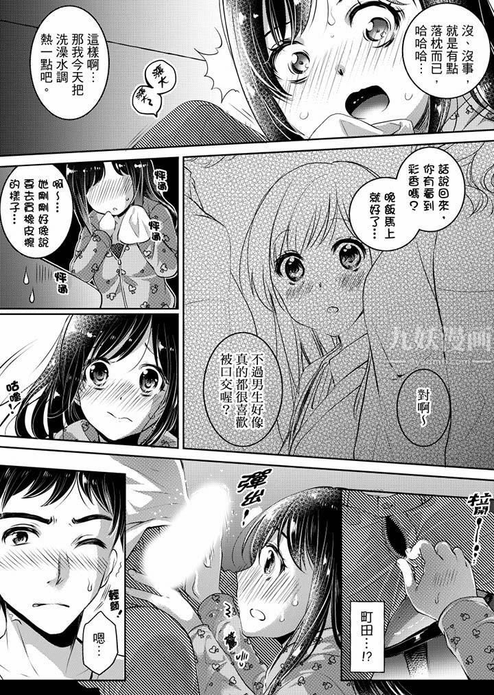 《“老师，求你给我一些温暖吧…”～少女纯洁破碎的一夜》漫画最新章节第4话免费下拉式在线观看章节第【13】张图片