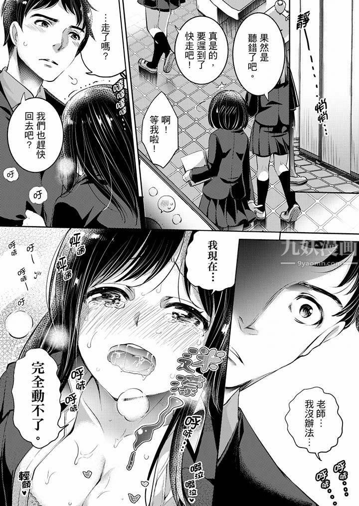 《“老师，求你给我一些温暖吧…”～少女纯洁破碎的一夜》漫画最新章节第4话免费下拉式在线观看章节第【3】张图片