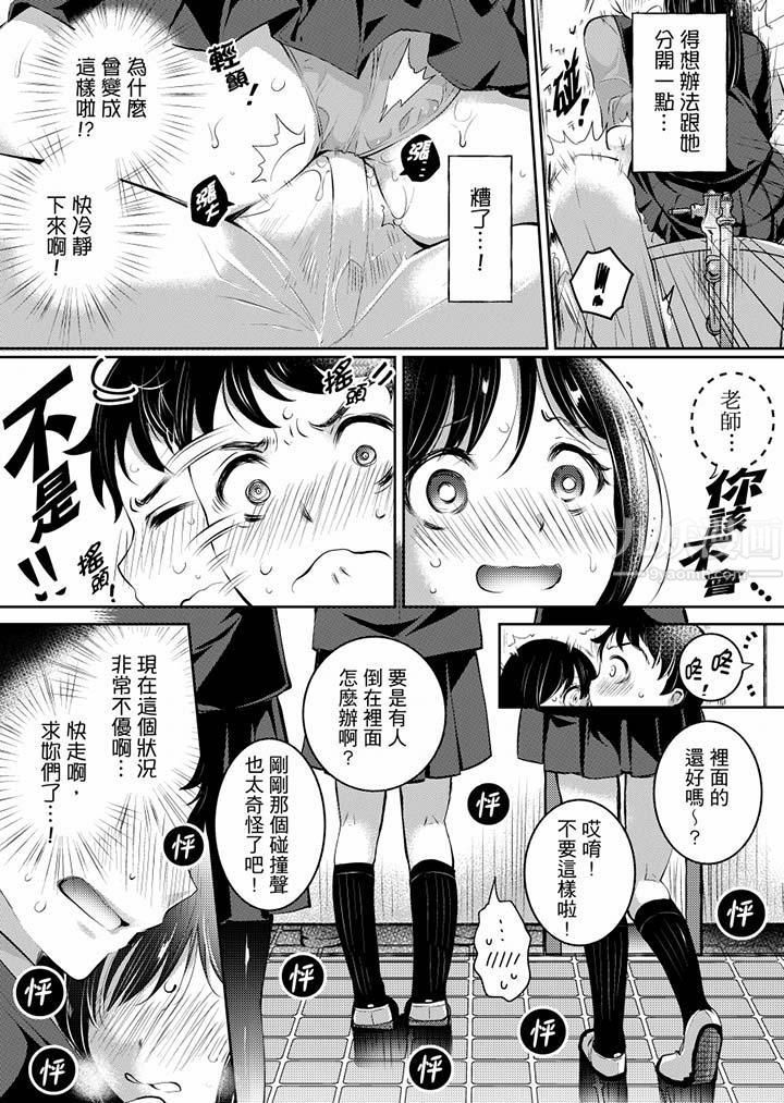 《“老师，求你给我一些温暖吧…”～少女纯洁破碎的一夜》漫画最新章节第4话免费下拉式在线观看章节第【2】张图片