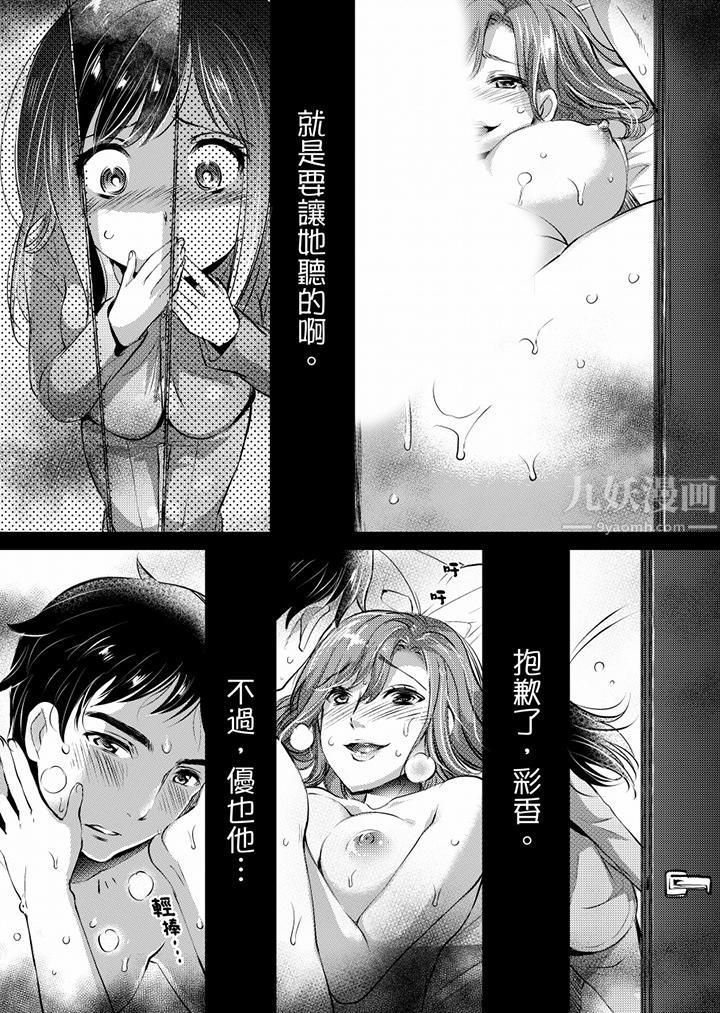 《“老师，求你给我一些温暖吧…”～少女纯洁破碎的一夜》漫画最新章节第5话免费下拉式在线观看章节第【9】张图片