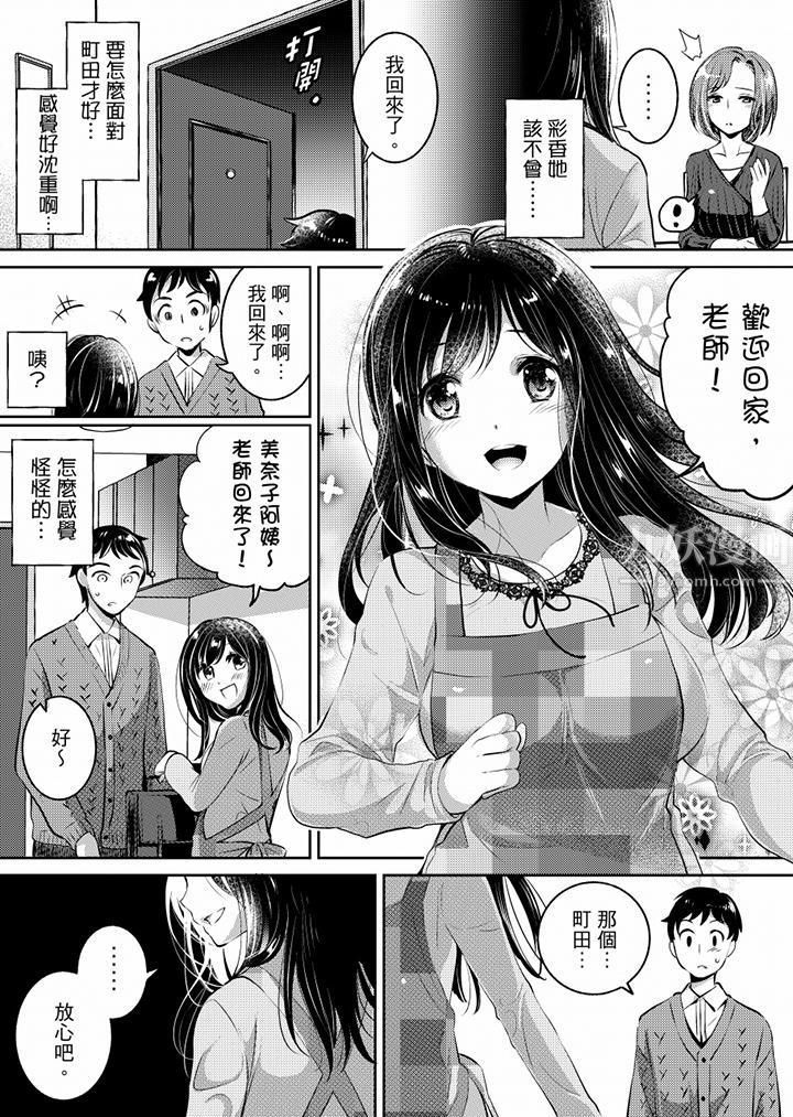 《“老师，求你给我一些温暖吧…”～少女纯洁破碎的一夜》漫画最新章节第5话免费下拉式在线观看章节第【5】张图片