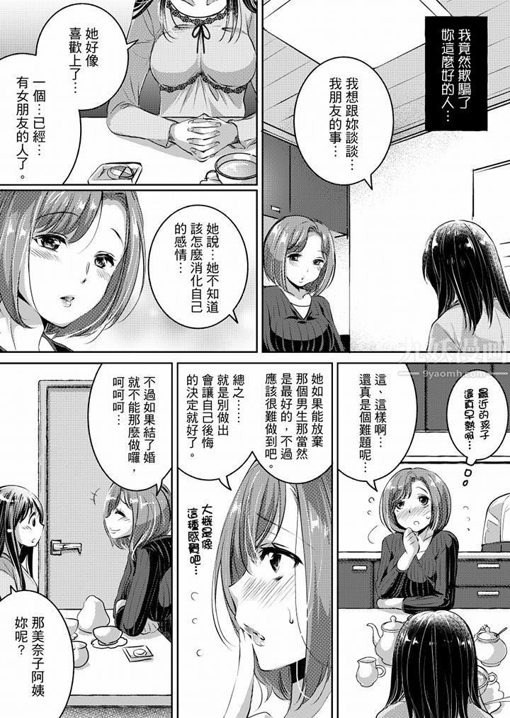 《“老师，求你给我一些温暖吧…”～少女纯洁破碎的一夜》漫画最新章节第5话免费下拉式在线观看章节第【3】张图片