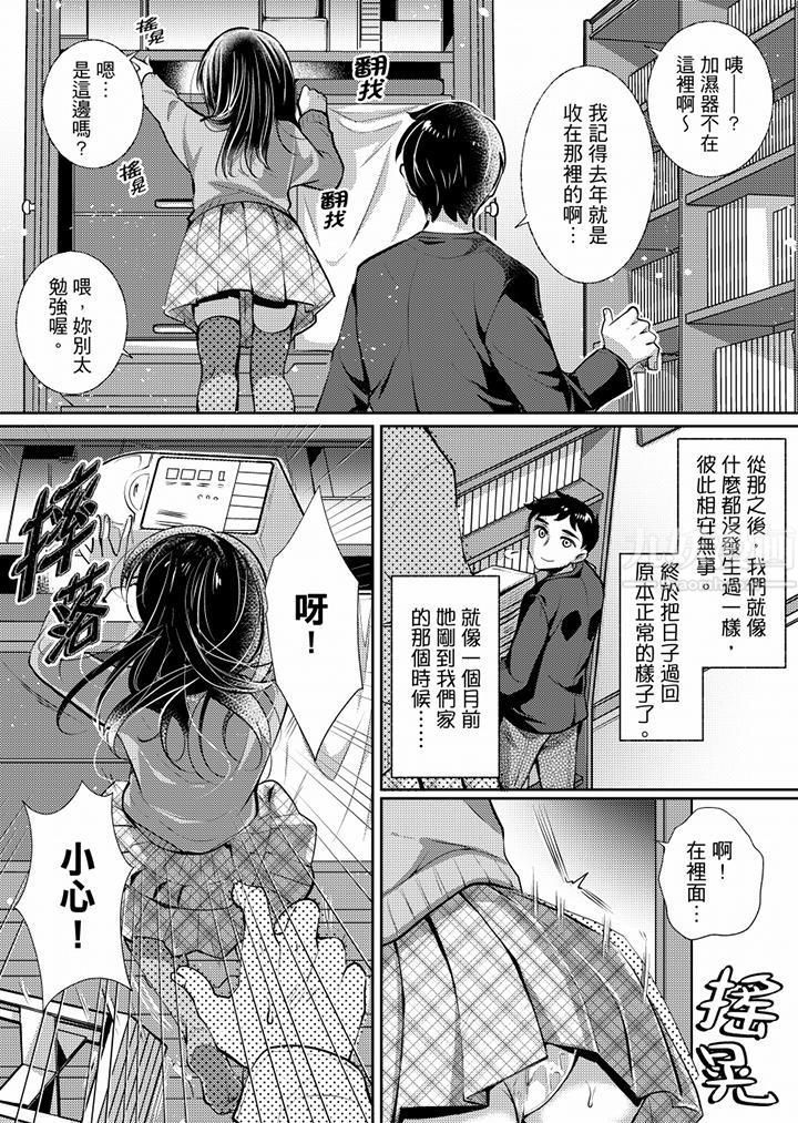 《“老师，求你给我一些温暖吧…”～少女纯洁破碎的一夜》漫画最新章节第5话免费下拉式在线观看章节第【12】张图片