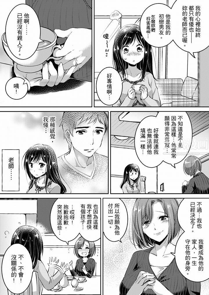 《“老师，求你给我一些温暖吧…”～少女纯洁破碎的一夜》漫画最新章节第5话免费下拉式在线观看章节第【4】张图片