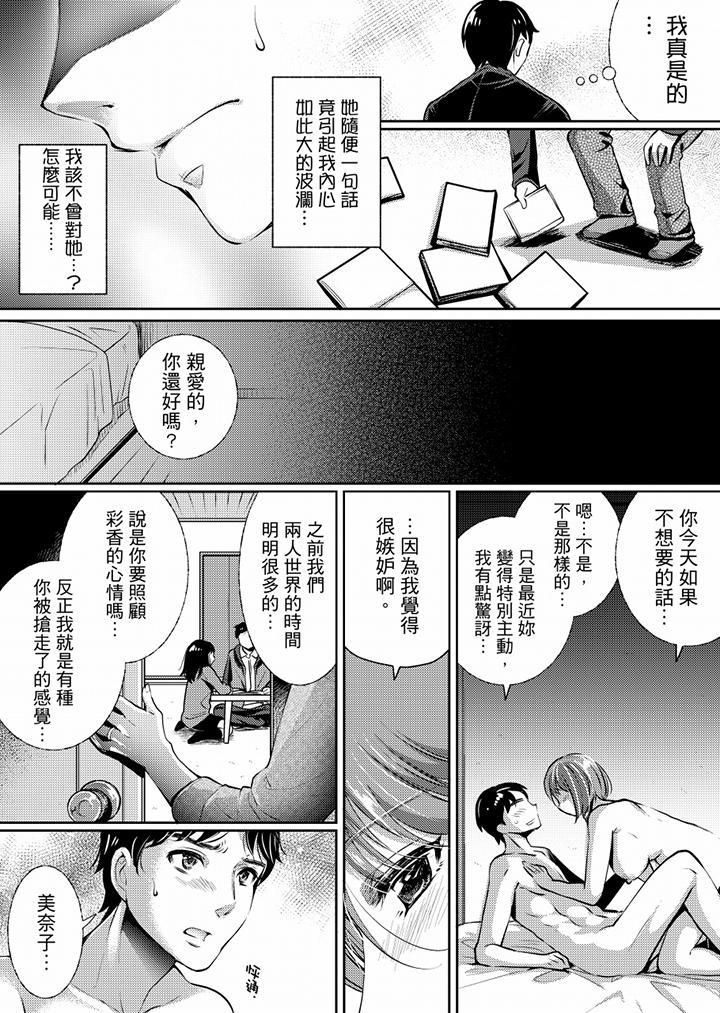 《“老师，求你给我一些温暖吧…”～少女纯洁破碎的一夜》漫画最新章节第5话免费下拉式在线观看章节第【16】张图片