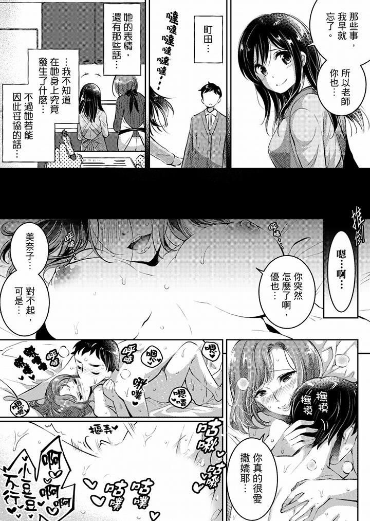 《“老师，求你给我一些温暖吧…”～少女纯洁破碎的一夜》漫画最新章节第5话免费下拉式在线观看章节第【6】张图片